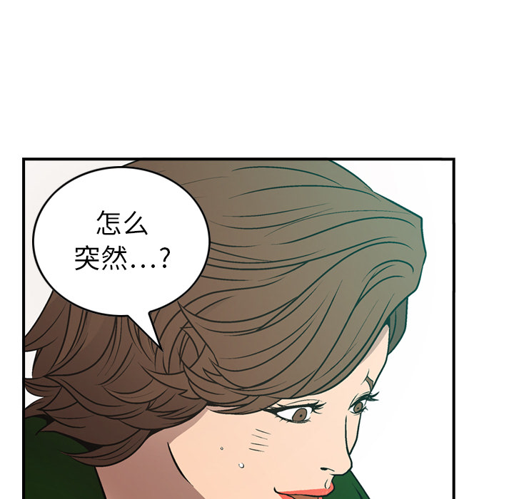 [韩国漫画] 经纪人 爱情,巨乳大奶#[137P]-74