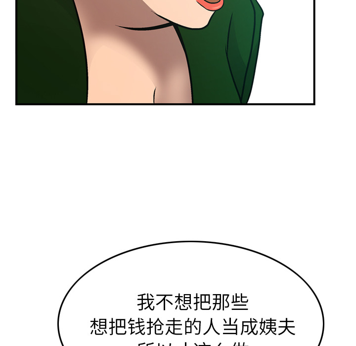 [韩国漫画] 经纪人 爱情,巨乳大奶#[137P]-75