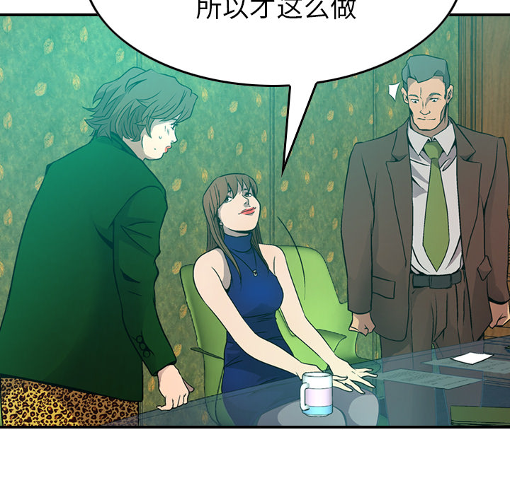 [韩国漫画] 经纪人 爱情,巨乳大奶#[137P]-76
