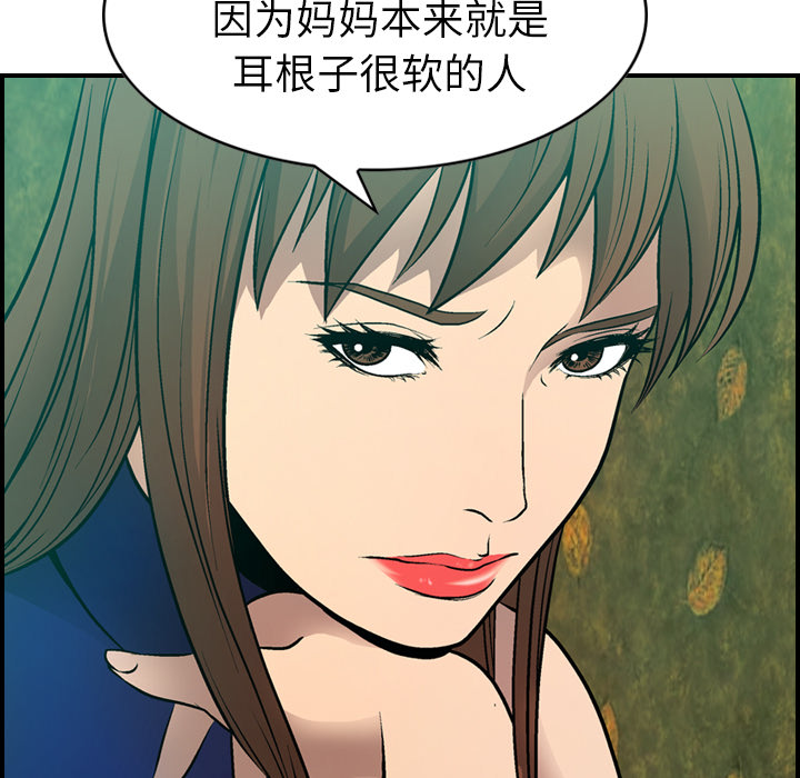 [韩国漫画] 经纪人 爱情,巨乳大奶#[137P]-79