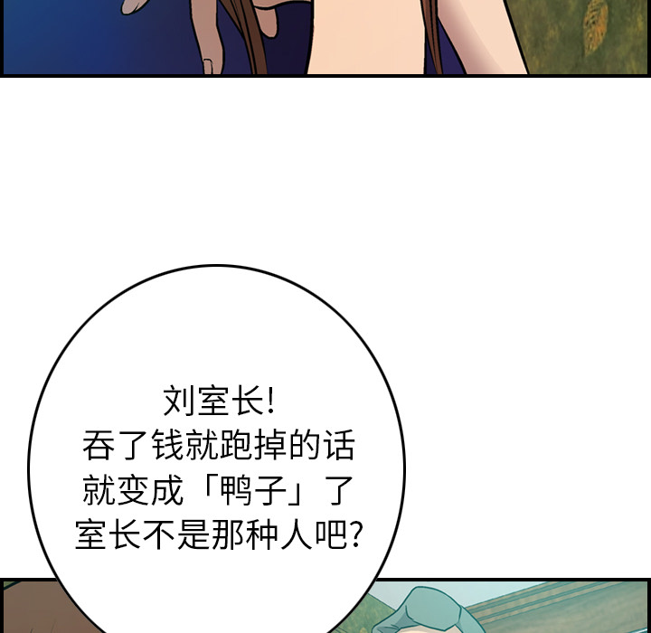 [韩国漫画] 经纪人 爱情,巨乳大奶#[137P]-80