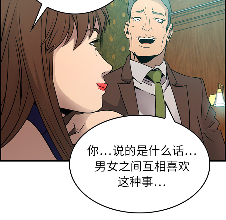 [韩国漫画] 经纪人 爱情,巨乳大奶#[137P]-81
