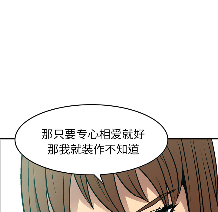 [韩国漫画] 经纪人 爱情,巨乳大奶#[137P]-82