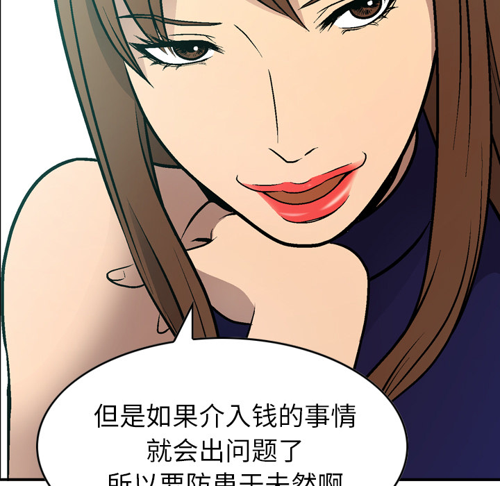 [韩国漫画] 经纪人 爱情,巨乳大奶#[137P]-83