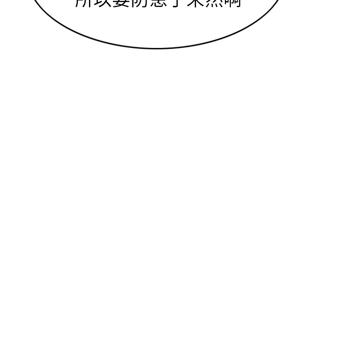 [韩国漫画] 经纪人 爱情,巨乳大奶#[137P]-84