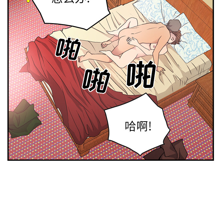 [韩国漫画] 经纪人 爱情,巨乳大奶#[137P]-89