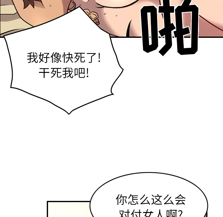 [韩国漫画] 经纪人 爱情,巨乳大奶#[137P]-95