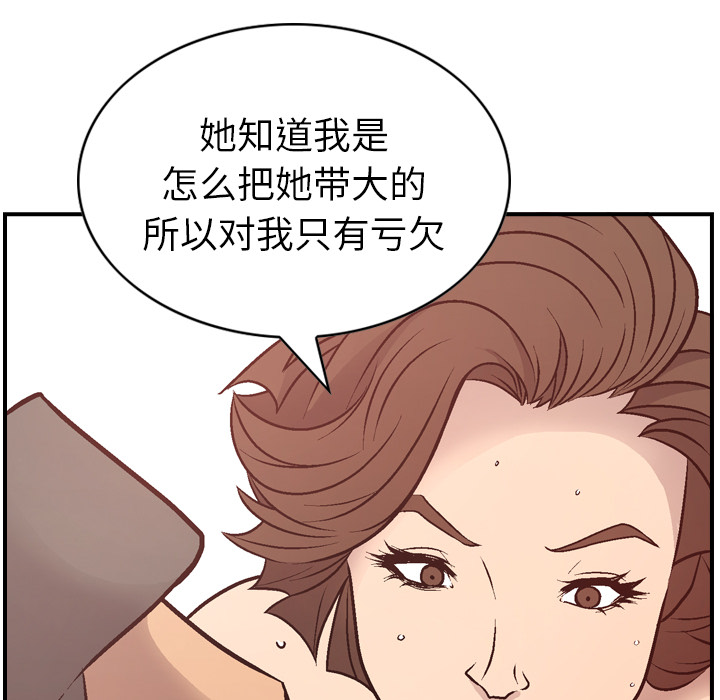 [韩国漫画] 经纪人 爱情,巨乳大奶#[137P]-99