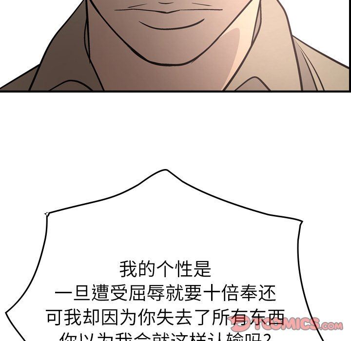 [韩国漫画] 经纪人 爱情,巨乳大奶#[129P]-102