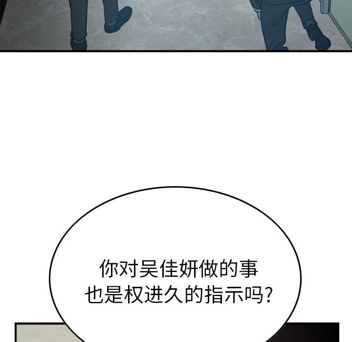 [韩国漫画] 经纪人 爱情,巨乳大奶#[129P]-106