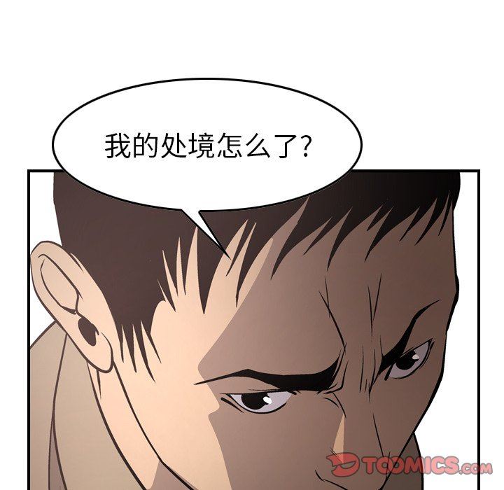 [韩国漫画] 经纪人 爱情,巨乳大奶#[129P]-114