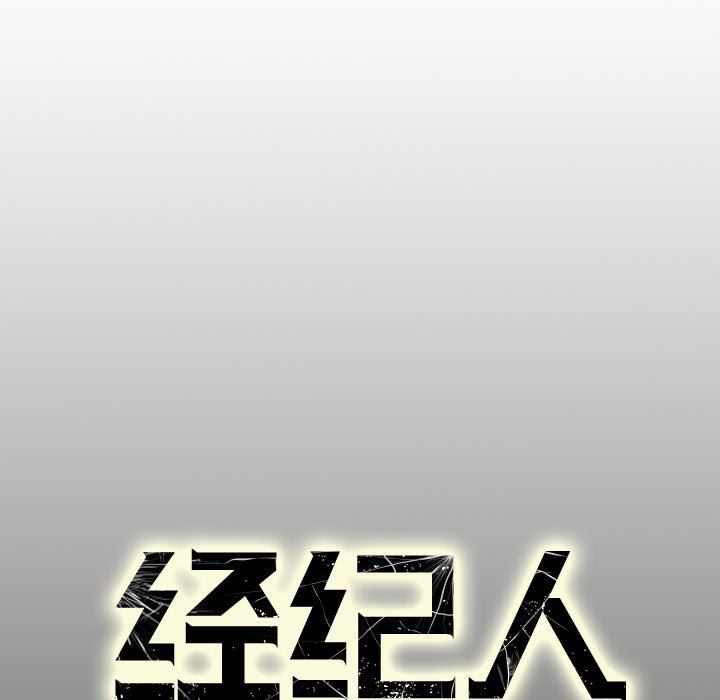 [韩国漫画] 经纪人 爱情,巨乳大奶#[129P]-127
