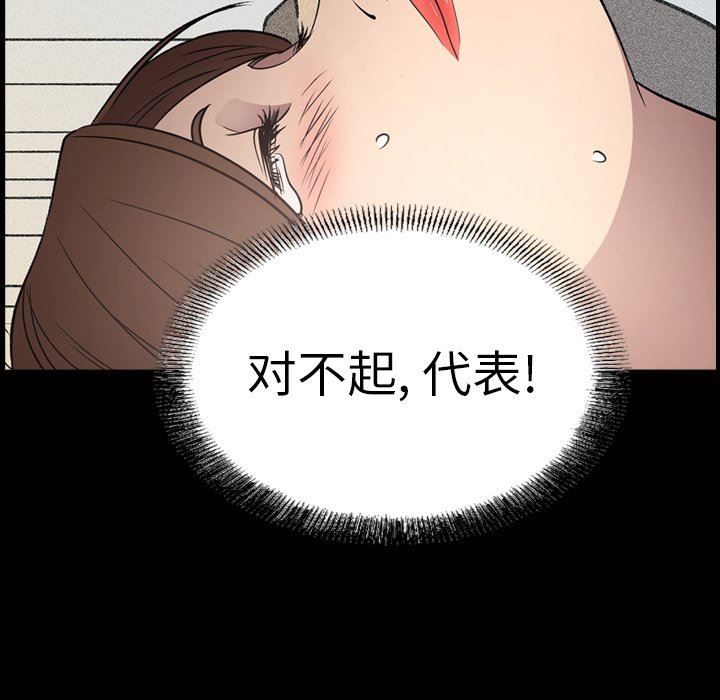 [韩国漫画] 经纪人 爱情,巨乳大奶#[129P]-14
