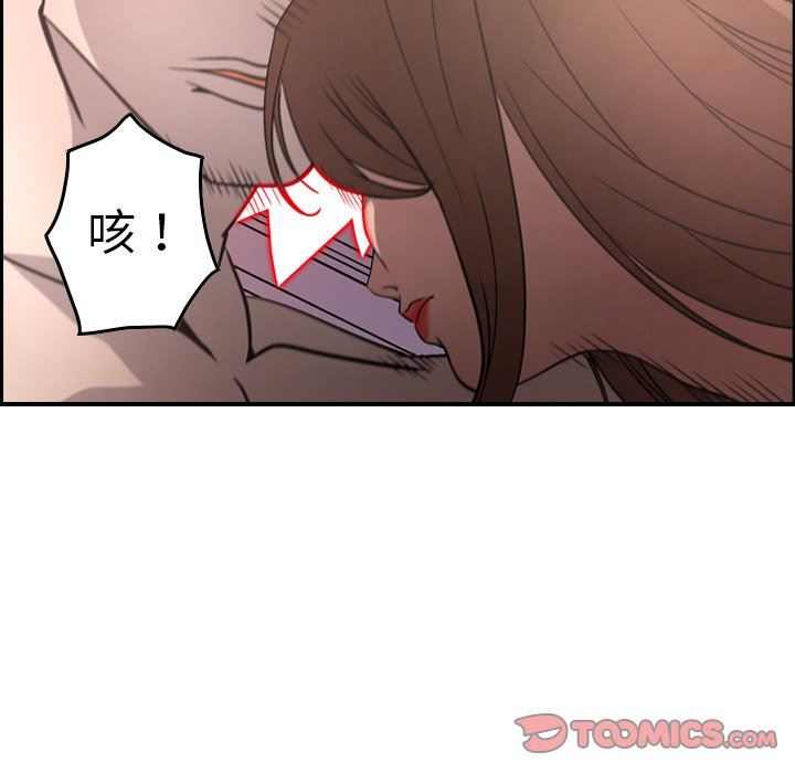 [韩国漫画] 经纪人 爱情,巨乳大奶#[129P]-45