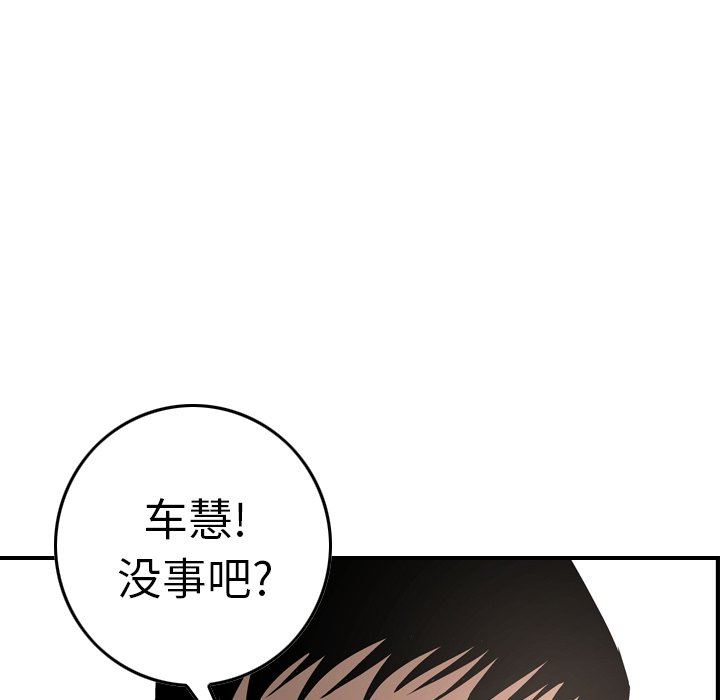 [韩国漫画] 经纪人 爱情,巨乳大奶#[129P]-71