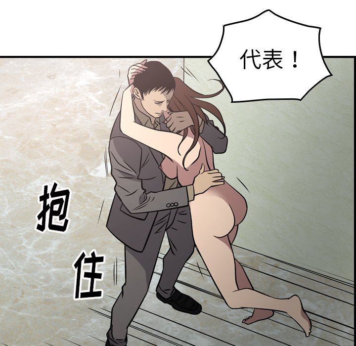 [韩国漫画] 经纪人 爱情,巨乳大奶#[129P]-76