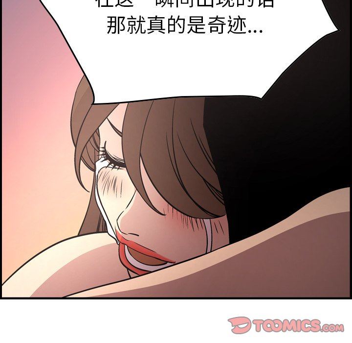 [韩国漫画] 经纪人 爱情,巨乳大奶#[129P]-78