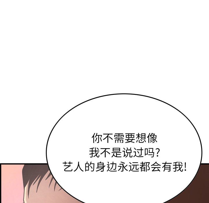 [韩国漫画] 经纪人 爱情,巨乳大奶#[129P]-79