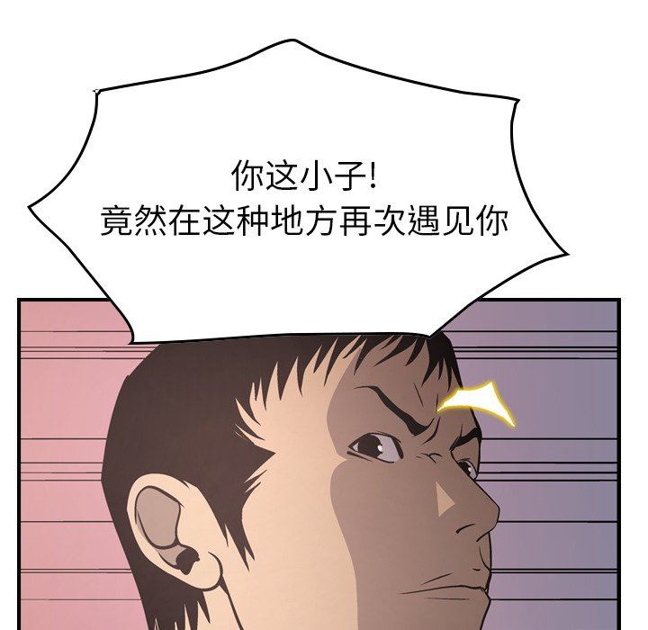 [韩国漫画] 经纪人 爱情,巨乳大奶#[129P]-91