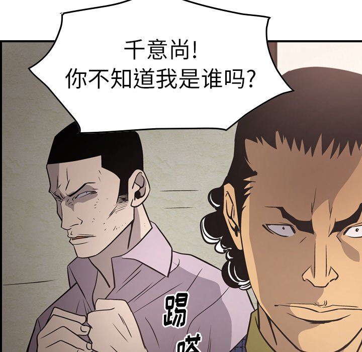 [韩国漫画] 经纪人 爱情,巨乳大奶#[129P]-95