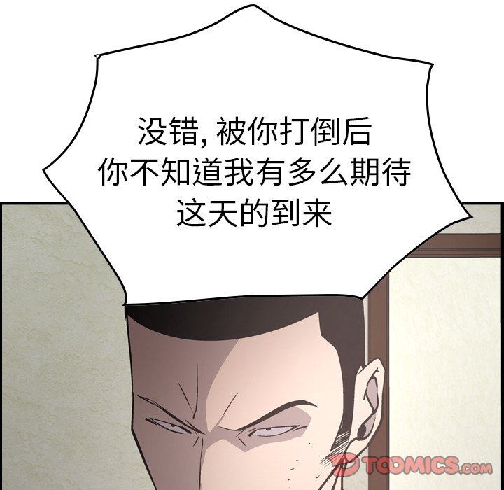 [韩国漫画] 经纪人 爱情,巨乳大奶#[129P]-99