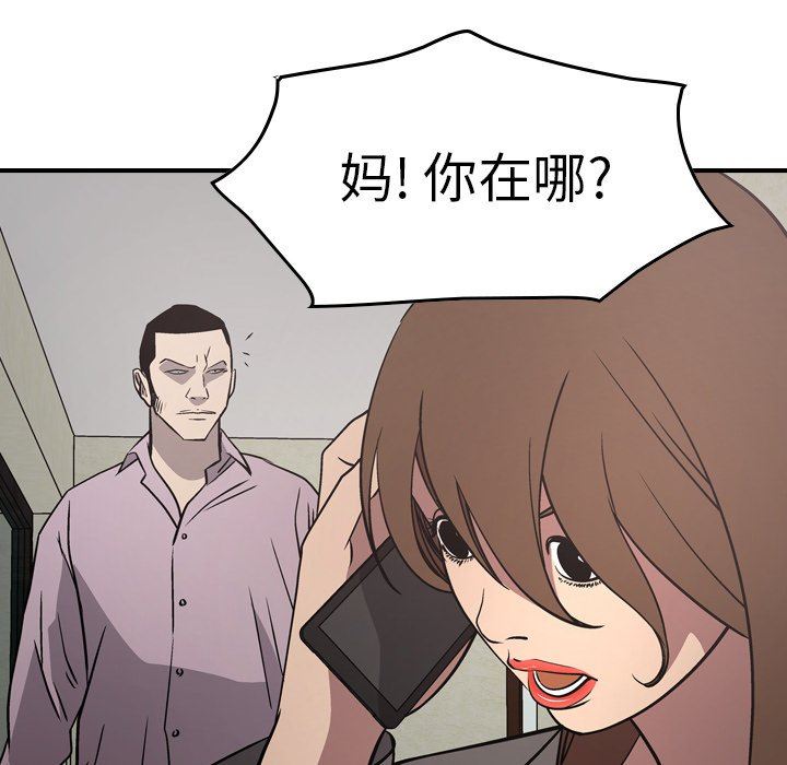 [韩国漫画] 经纪人 爱情,巨乳大奶#[129P]-110
