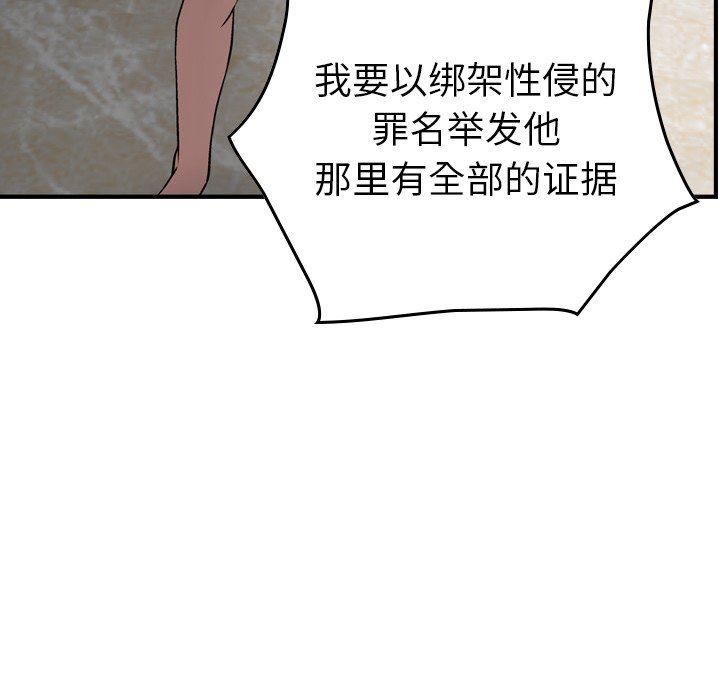 [韩国漫画] 经纪人 爱情,巨乳大奶#[129P]-116