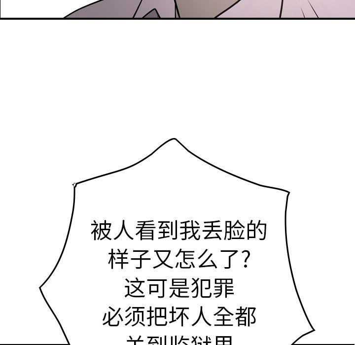 [韩国漫画] 经纪人 爱情,巨乳大奶#[129P]-118