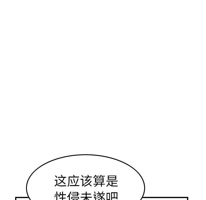 [韩国漫画] 经纪人 爱情,巨乳大奶#[129P]-122
