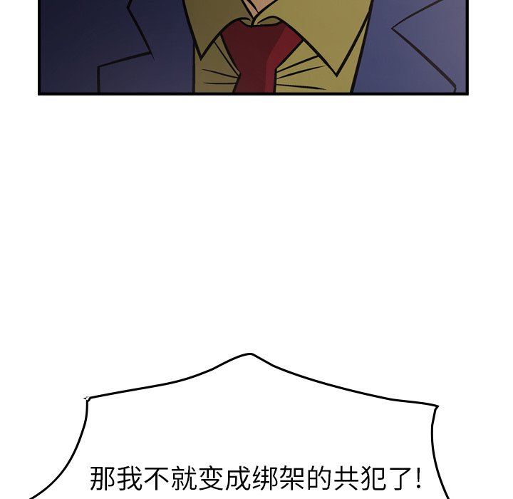 [韩国漫画] 经纪人 爱情,巨乳大奶#[129P]-124