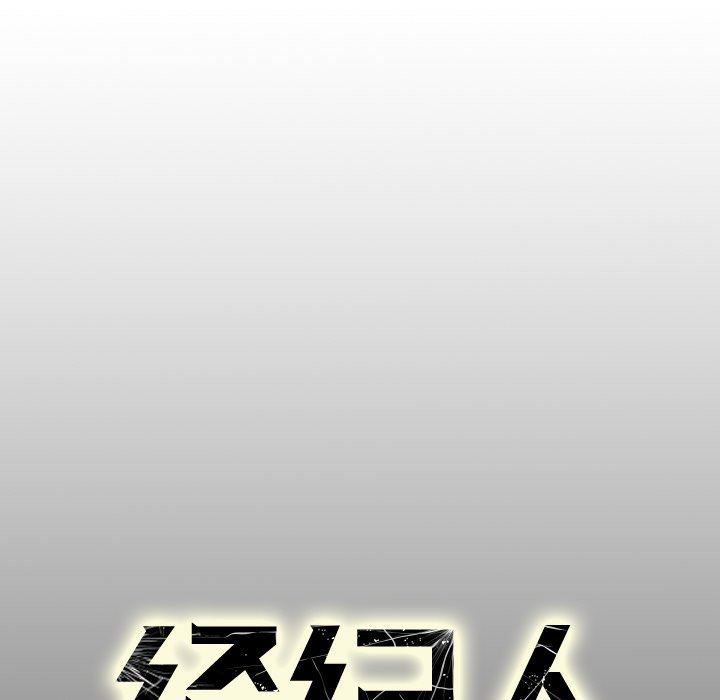 [韩国漫画] 经纪人 爱情,巨乳大奶#[129P]-127
