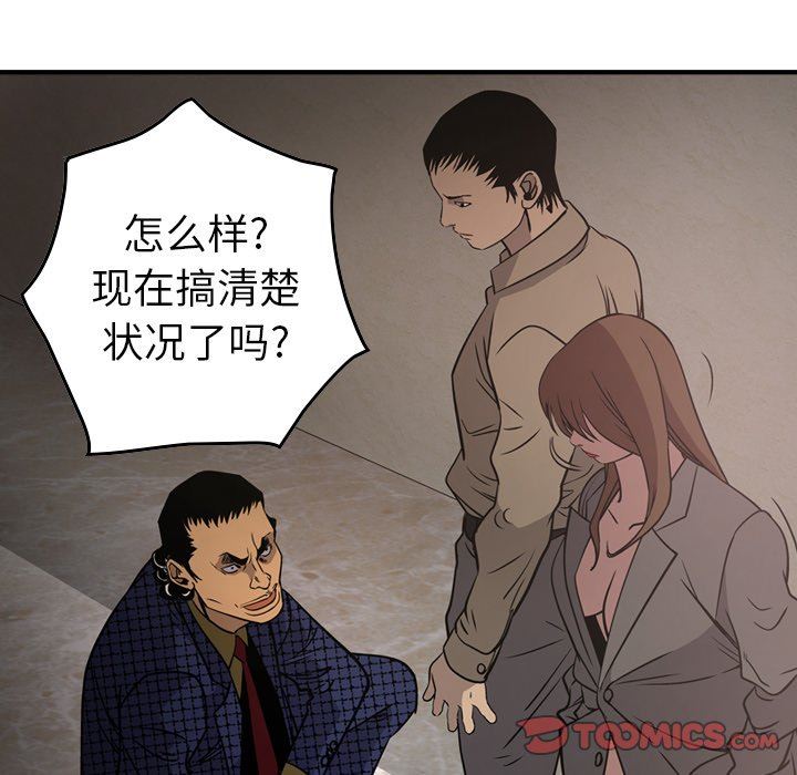 [韩国漫画] 经纪人 爱情,巨乳大奶#[129P]-27