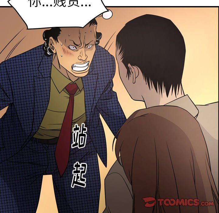 [韩国漫画] 经纪人 爱情,巨乳大奶#[129P]-33