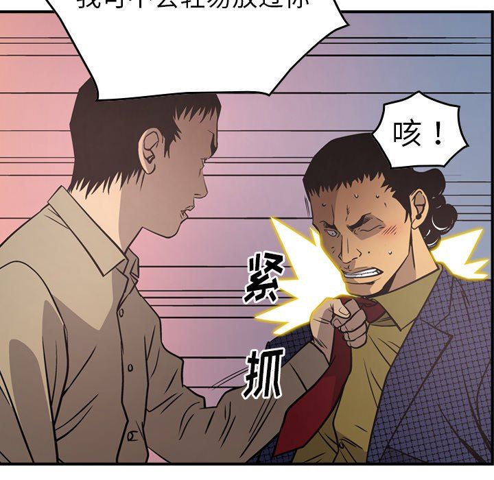 [韩国漫画] 经纪人 爱情,巨乳大奶#[129P]-35