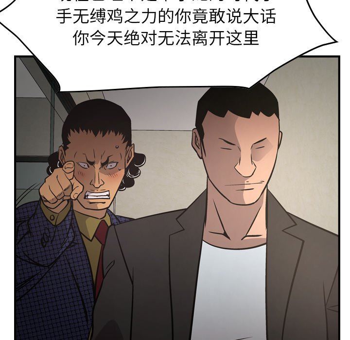 [韩国漫画] 经纪人 爱情,巨乳大奶#[129P]-44