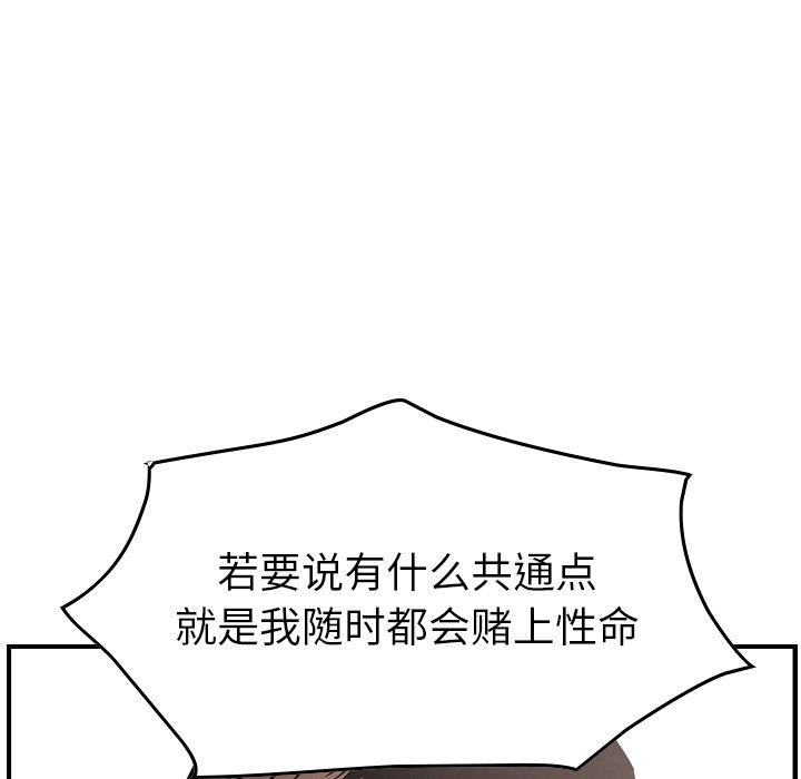[韩国漫画] 经纪人 爱情,巨乳大奶#[129P]-47