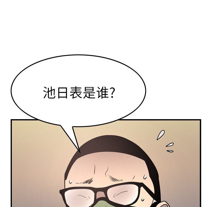 [韩国漫画] 经纪人 爱情,巨乳大奶#[129P]-70