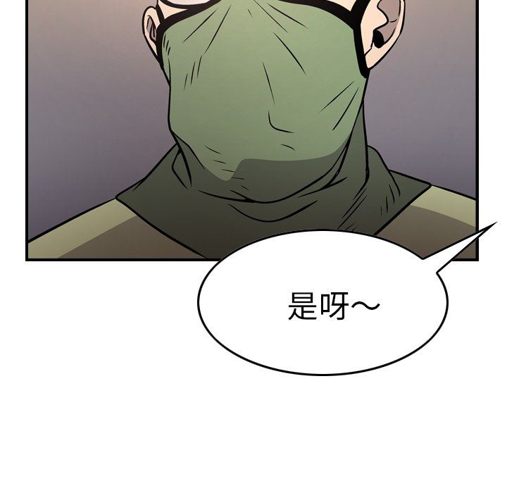 [韩国漫画] 经纪人 爱情,巨乳大奶#[129P]-71