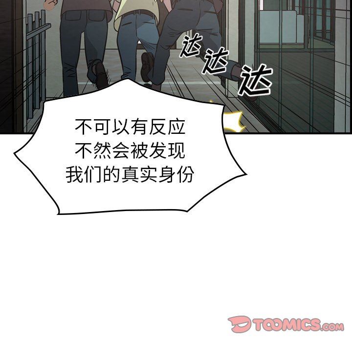[韩国漫画] 经纪人 爱情,巨乳大奶#[129P]-75