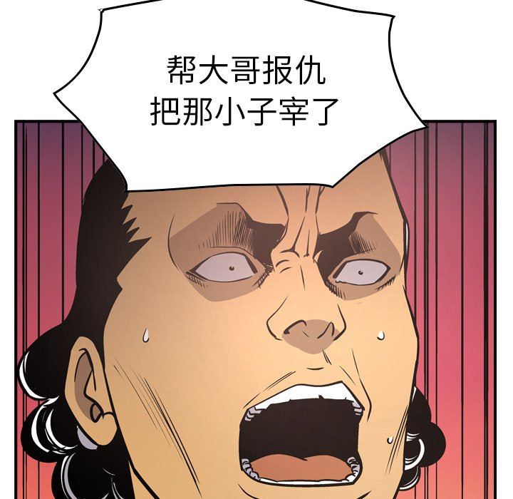 [韩国漫画] 经纪人 爱情,巨乳大奶#[129P]-80