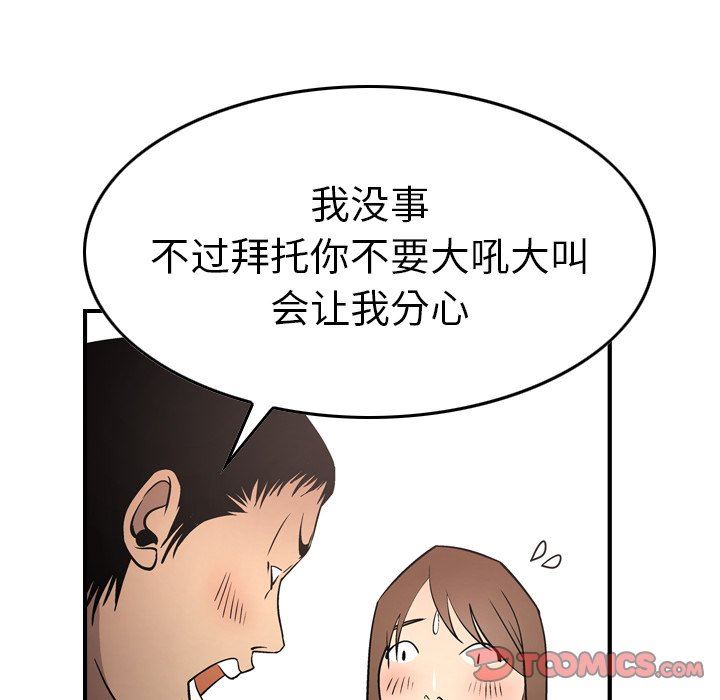 [韩国漫画] 经纪人 爱情,巨乳大奶#[129P]-93