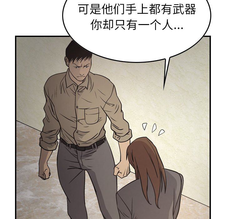 [韩国漫画] 经纪人 爱情,巨乳大奶#[129P]-95