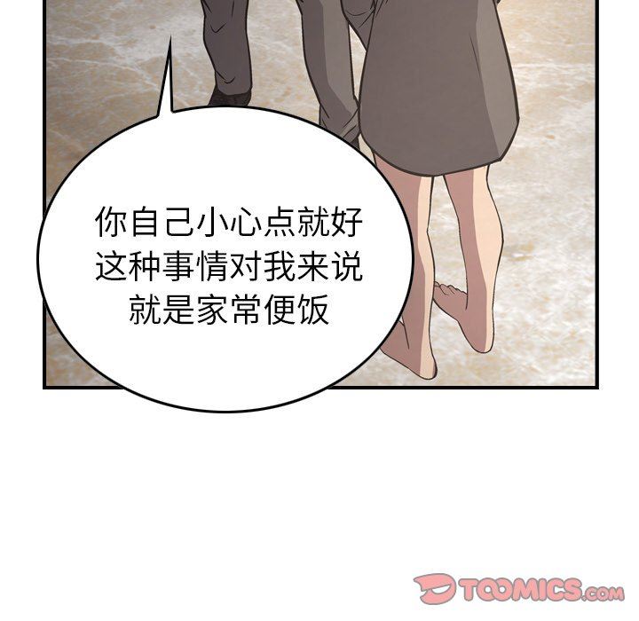 [韩国漫画] 经纪人 爱情,巨乳大奶#[129P]-96