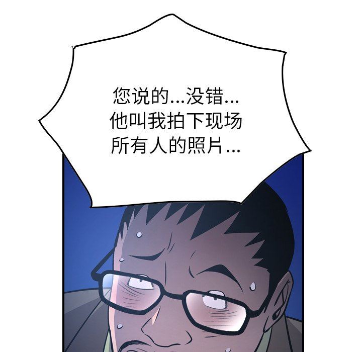 [韩国漫画] 经纪人 爱情,巨乳大奶#[133P]-100