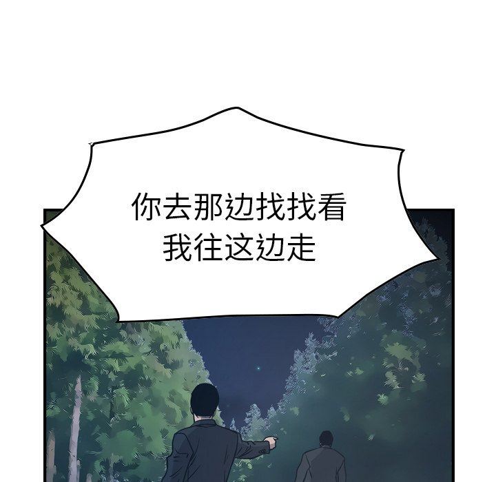 [韩国漫画] 经纪人 爱情,巨乳大奶#[133P]-104