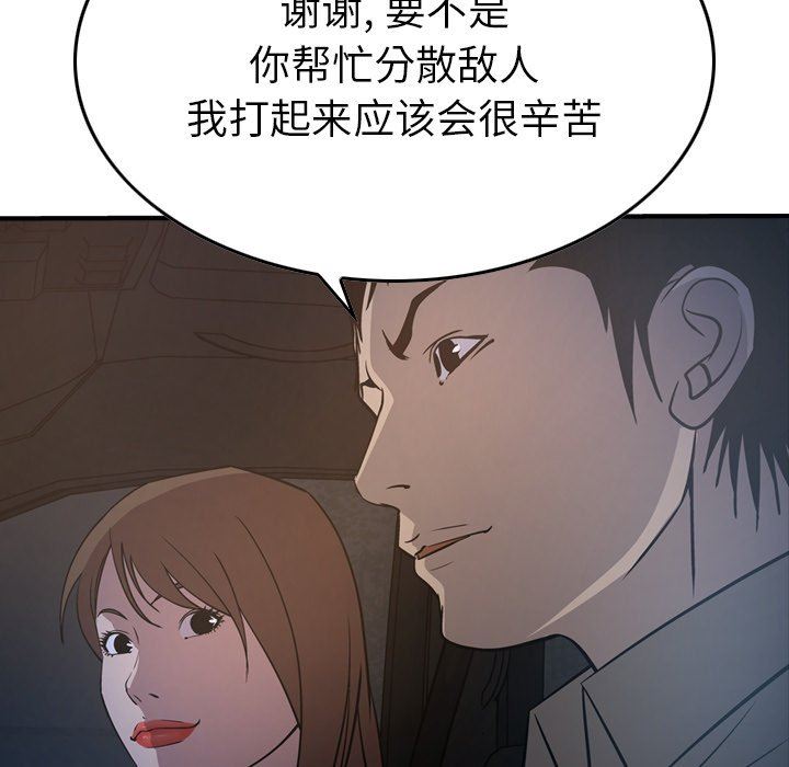 [韩国漫画] 经纪人 爱情,巨乳大奶#[133P]-127