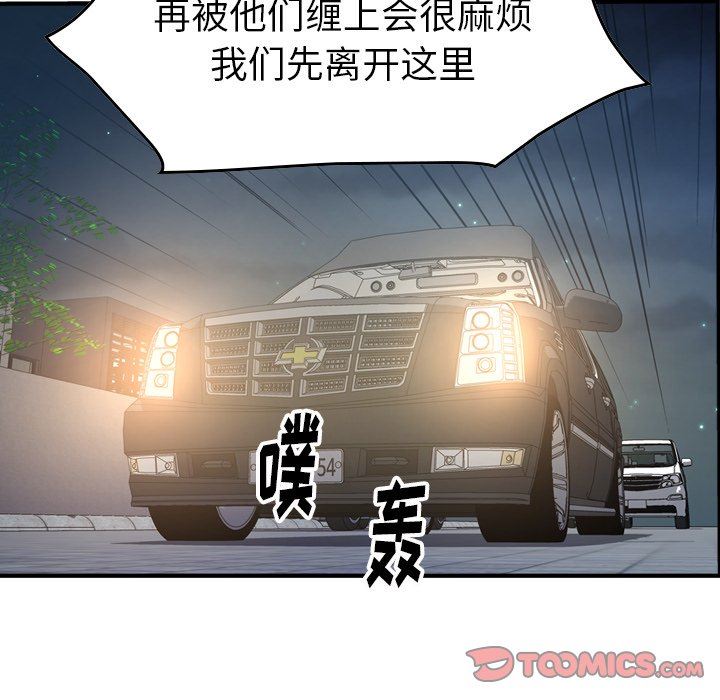 [韩国漫画] 经纪人 爱情,巨乳大奶#[133P]-129