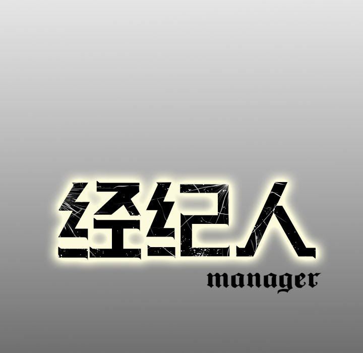 [韩国漫画] 经纪人 爱情,巨乳大奶#[133P]-131