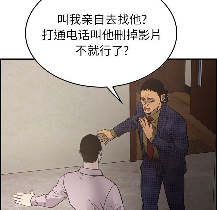 [韩国漫画] 经纪人 爱情,巨乳大奶#[133P]-14