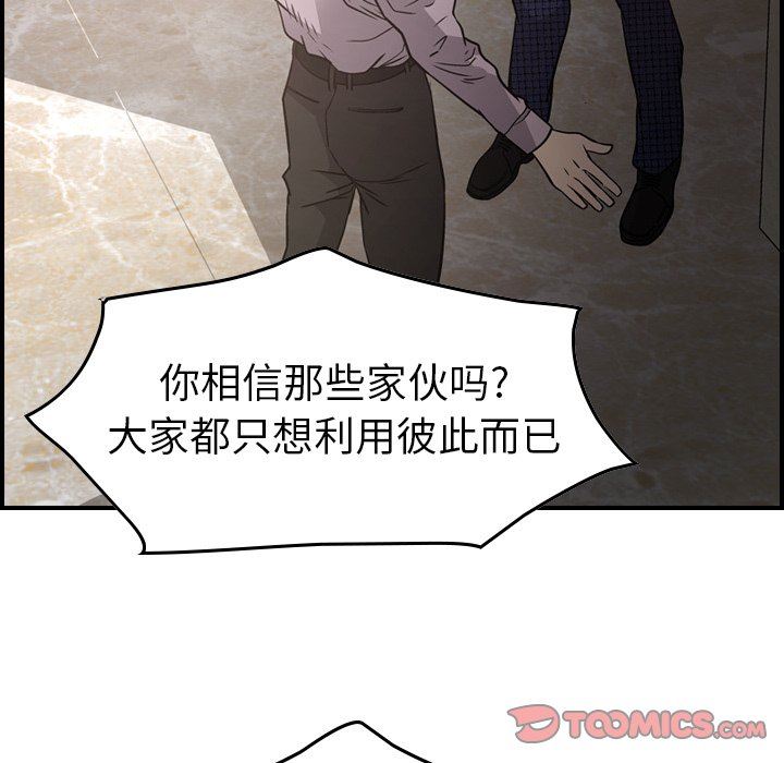 [韩国漫画] 经纪人 爱情,巨乳大奶#[133P]-15